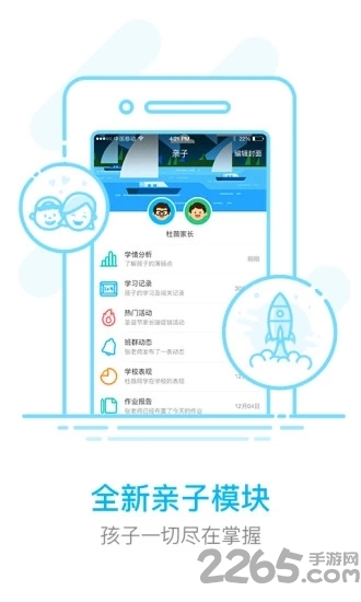 作业盒子家长端下载