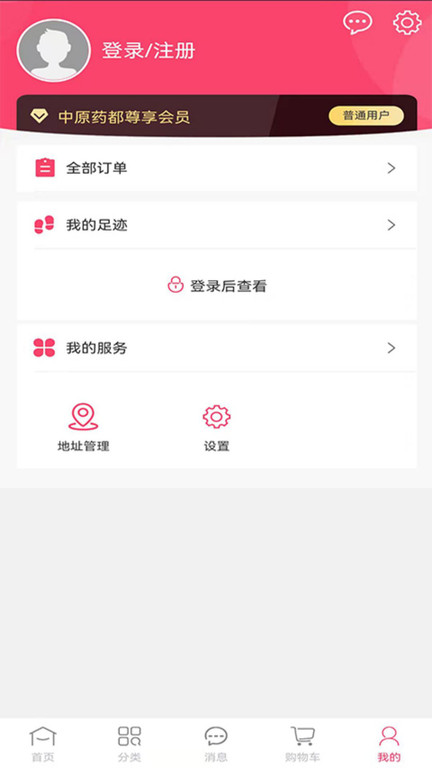 中原药都app