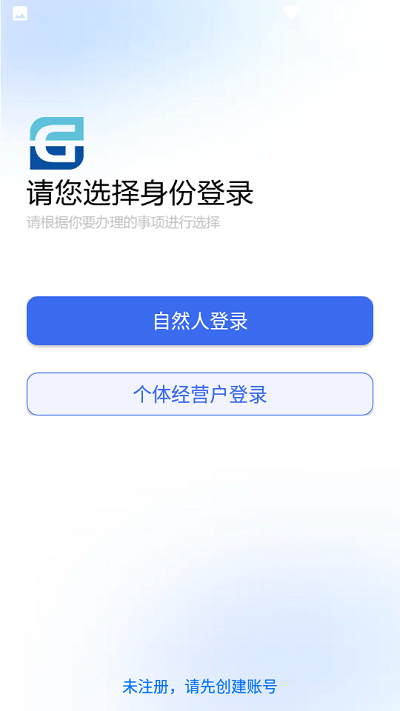 甘肃个体户官方版 甘肃个体户app下载