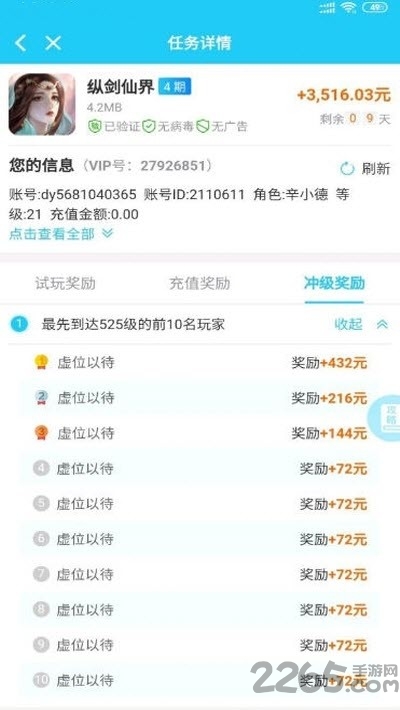 犀利熊手游