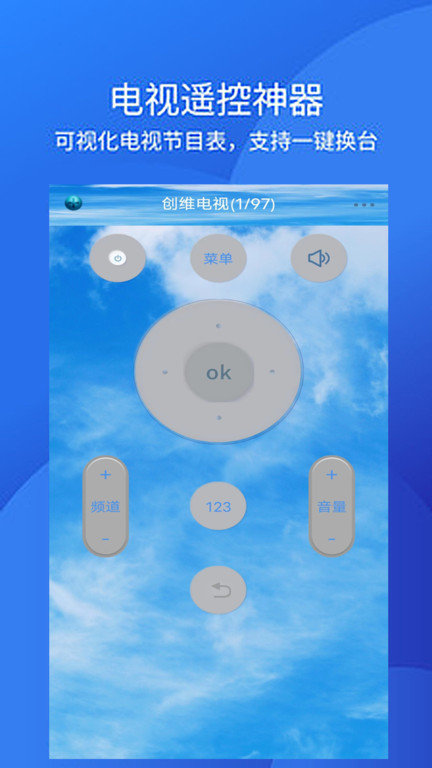 手机空调万能遥控器最新版 手机空调万能遥控器app下载