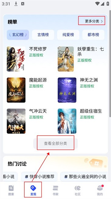 必访小说app 必访浏览器app