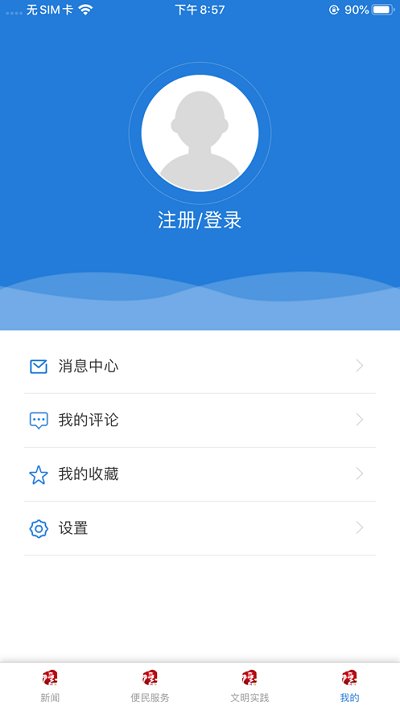水墨隆德客户端