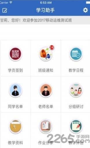 地震学习助手软件