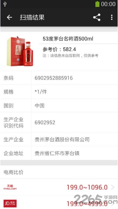 二维码大师手机版