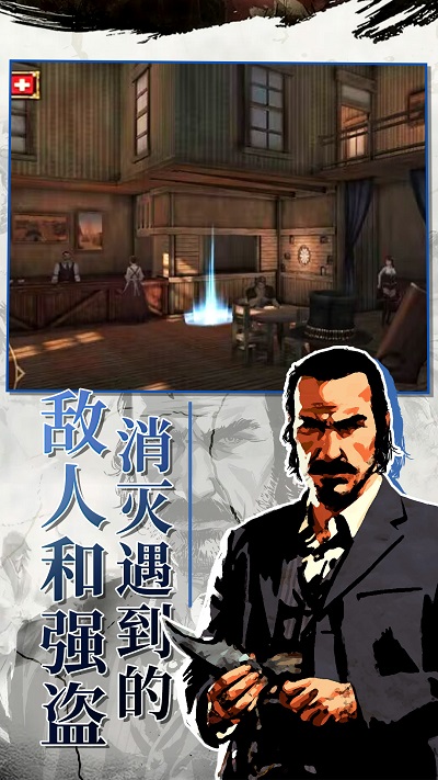 西部枪王游戏 西部枪王手机版下载