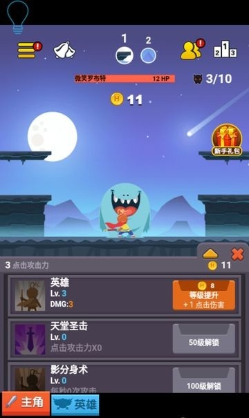 失心疯打怪兽手游