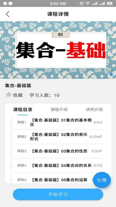 贝叶斯数学官方版