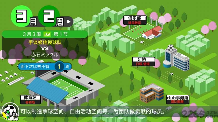 欢乐足球a无限训练版