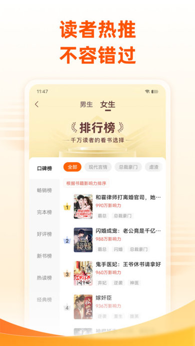 免费阅读小说软件(免费小说大全)