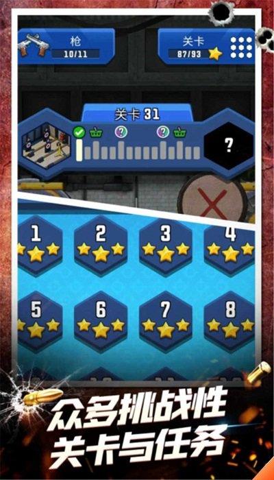 武器模拟器完整中文版