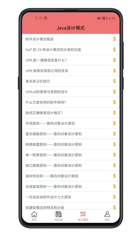 java面试宝典最新版2024