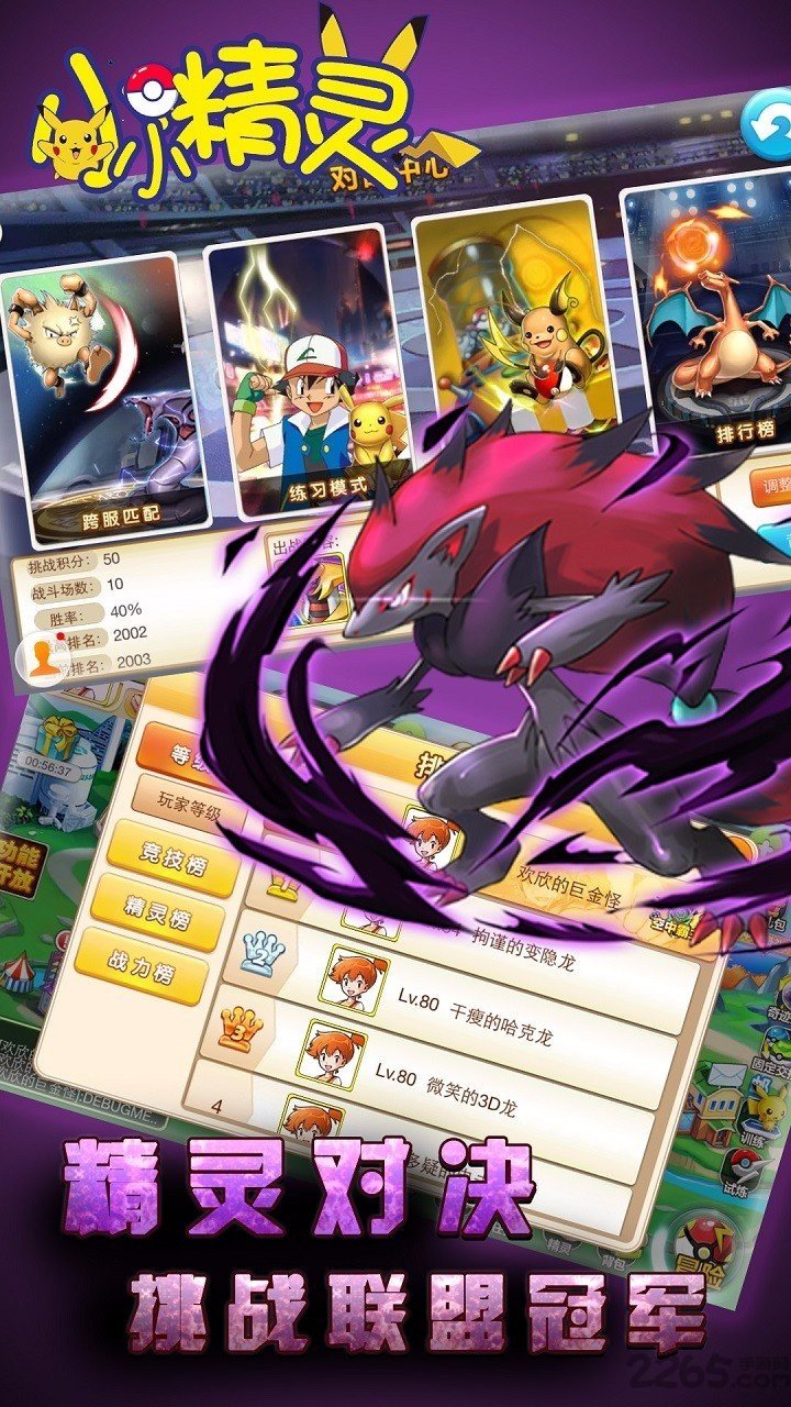 小小精灵bt版