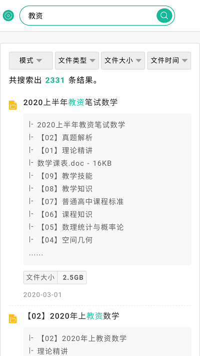 玉白盘官方版