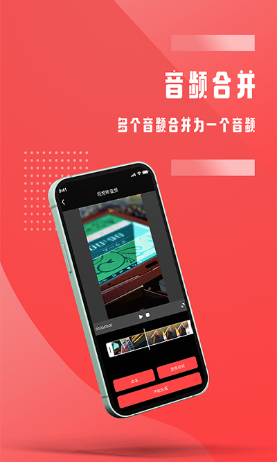 音频裁剪免费软件