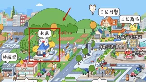 2024米加小镇世界邮局版本