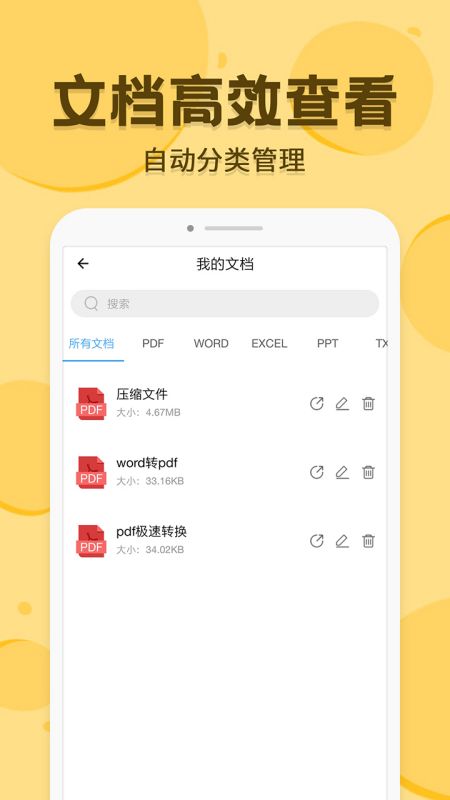pdf转换编辑app