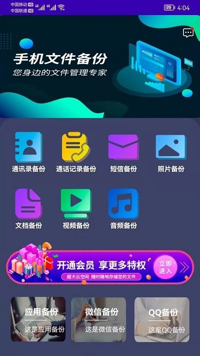 手机恢复备份app 手机恢复备份软件下载