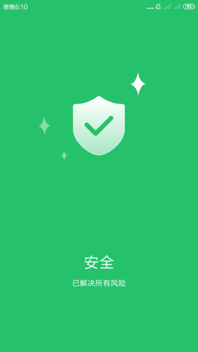 优优清理软件