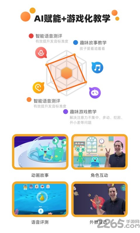 飞鲸英语app