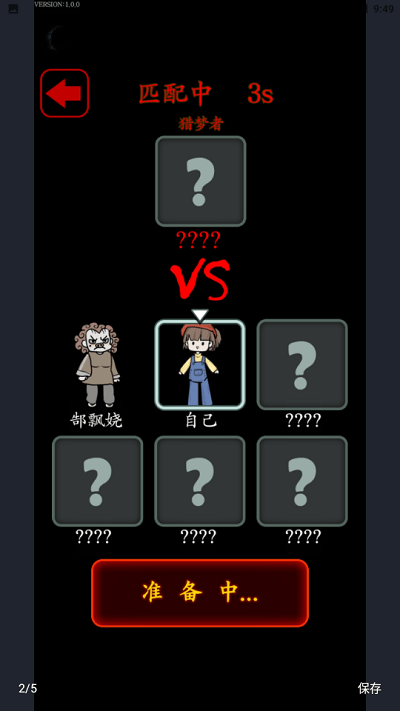 2023猎梦宿舍最新版本