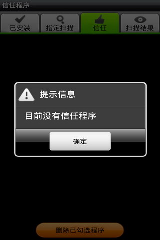 安卓权限管理工具