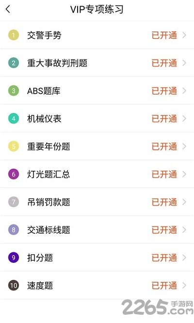 龙华驾考app
