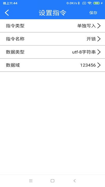 nfc门禁卡复制软件