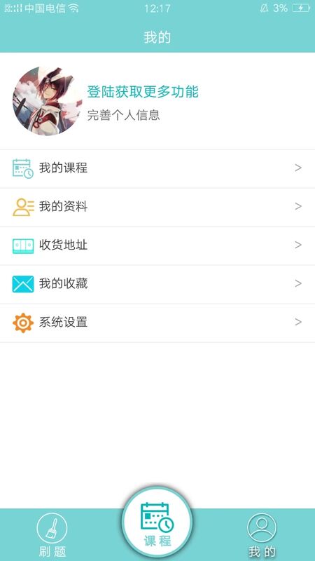 公呈公考大家公考app