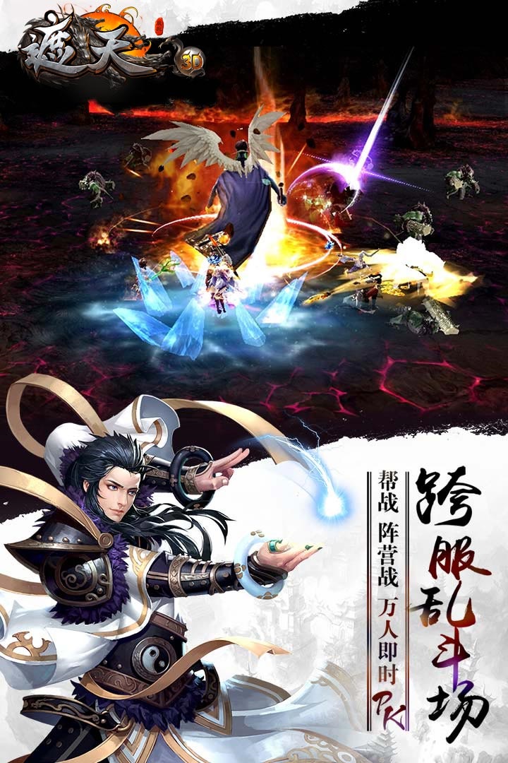九游3d遮天论坛版