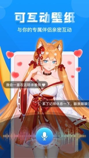 灵气主题桌面壁纸软件