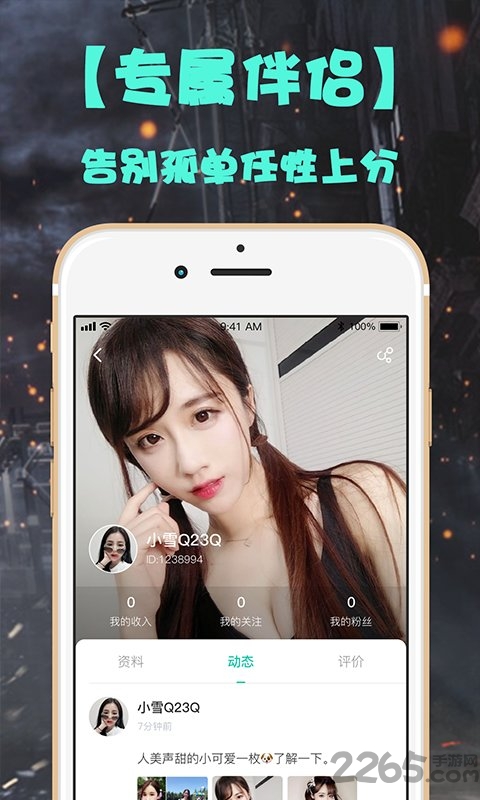 小八电竞手机版