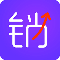 橙销易最新版