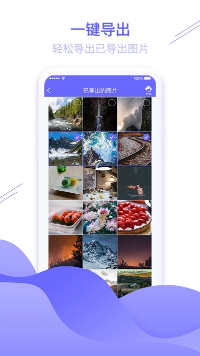 图片修复管家软件(改名图片恢复大师)