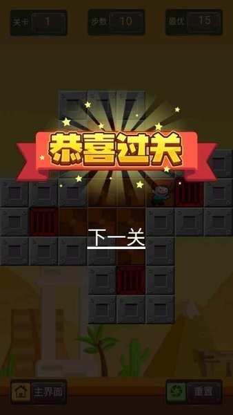 超级搬运工游戏