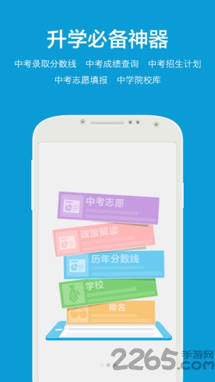 初三中考数学app