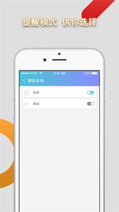 模拟来电助手app下载