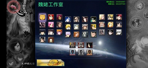 死神VS火影魏姥改版
