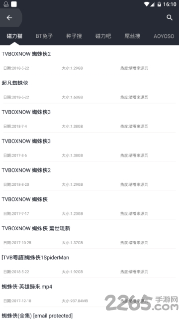 搜风下载器