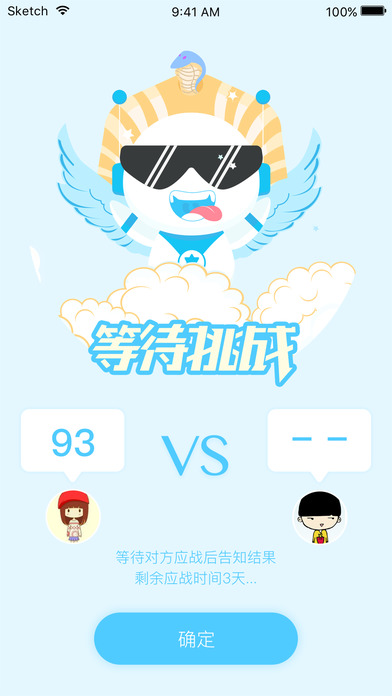 口语机器人app