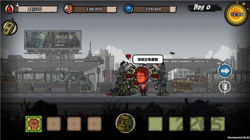 幸存者危城内购破解版