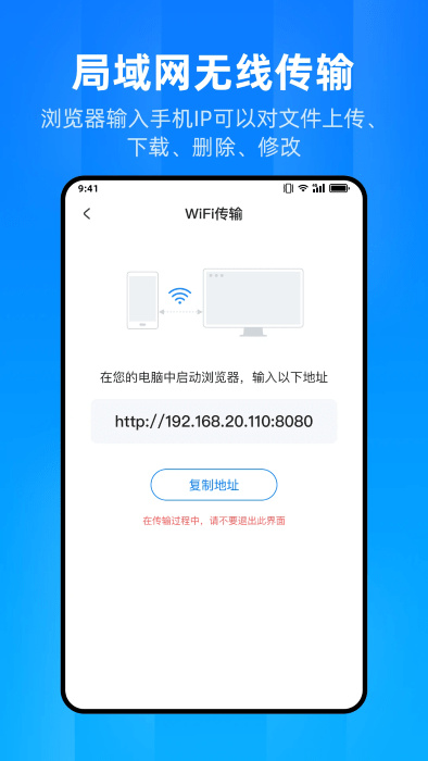 文件家软件