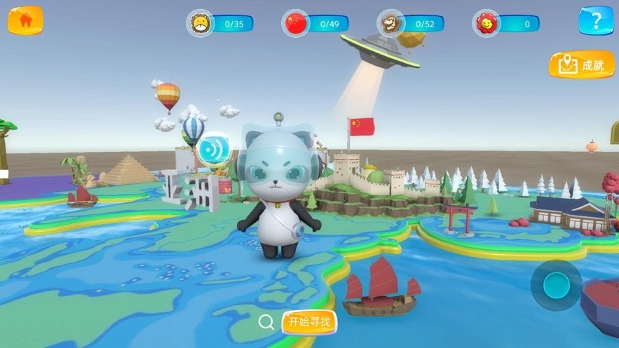 北斗魔法地图app