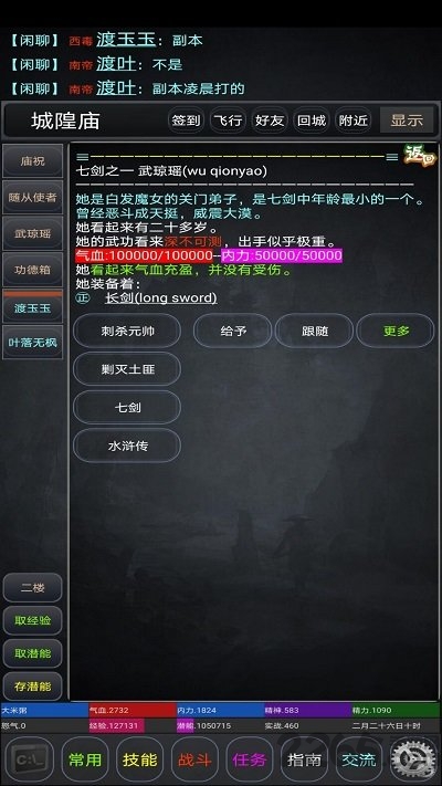 逸江湖最新版