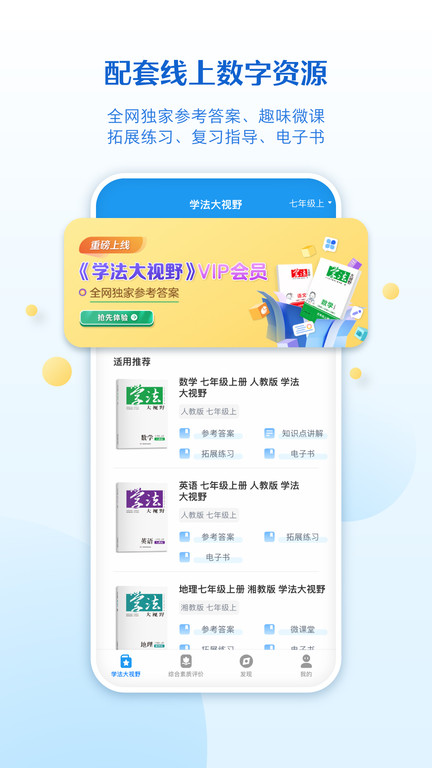 贝壳网教育平台官方版