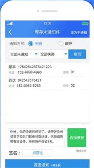 溪鸟app怎么查询快递 溪鸟app查询快递教程