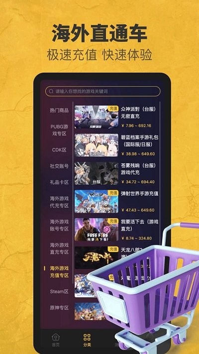 勇士游戏盒子手机版