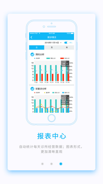 云牙诊所app 云牙诊所手机版