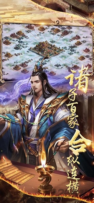 战国争霸手游