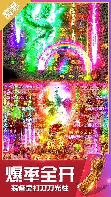 无双斩冰雪真传奇手游